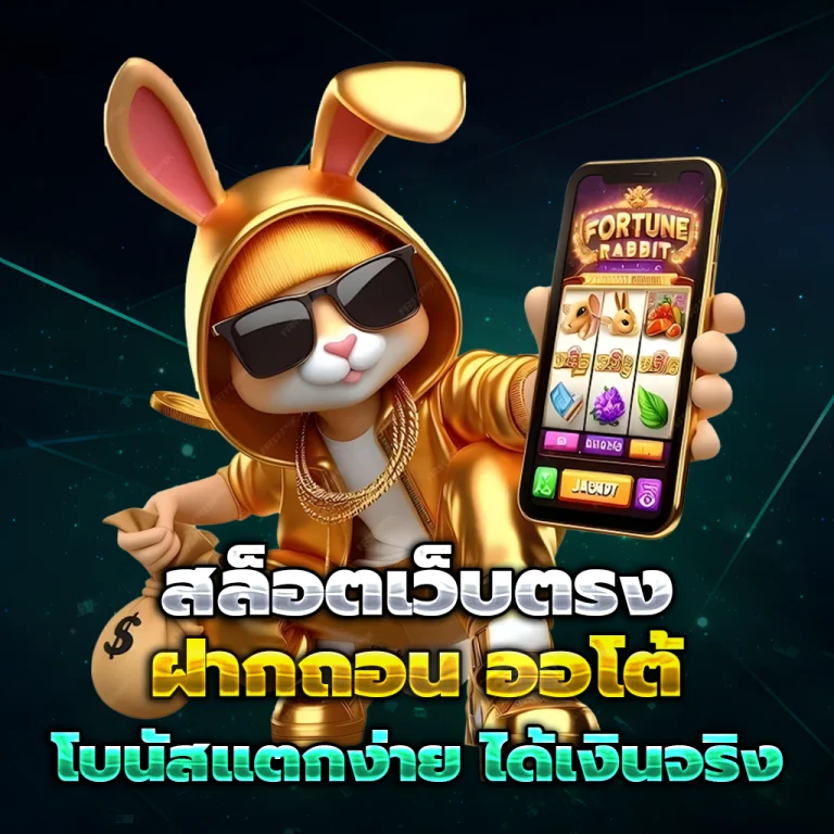 meduza789 แตกง่าย