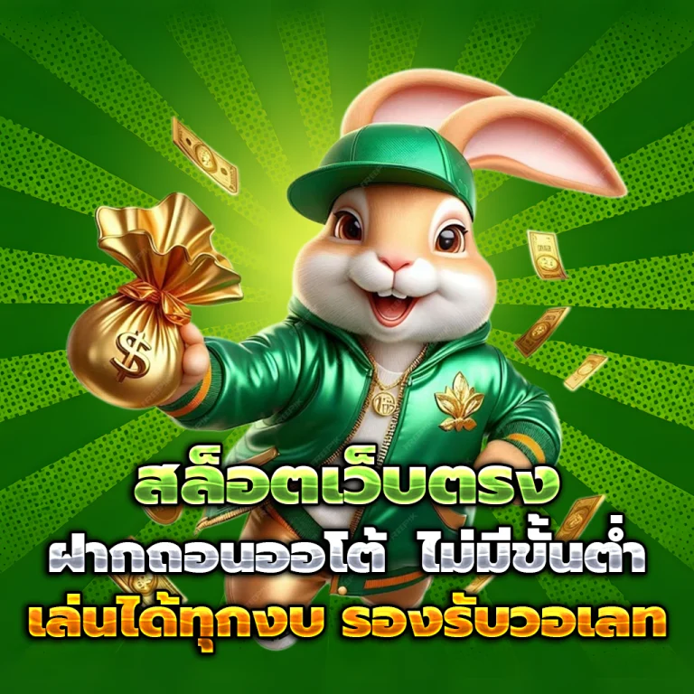 meduza789 เครดิตฟรี